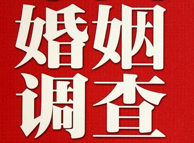 「怀柔区福尔摩斯私家侦探」破坏婚礼现场犯法吗？